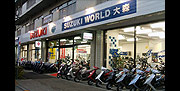 スズキワールド大森