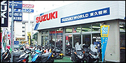 スズキワールド東久留米