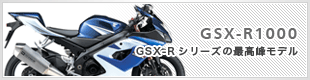 GSX-R1000