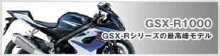 GSX-R1000