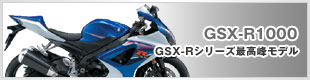 GSX-R1000